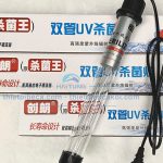 đèn uv hồ koi